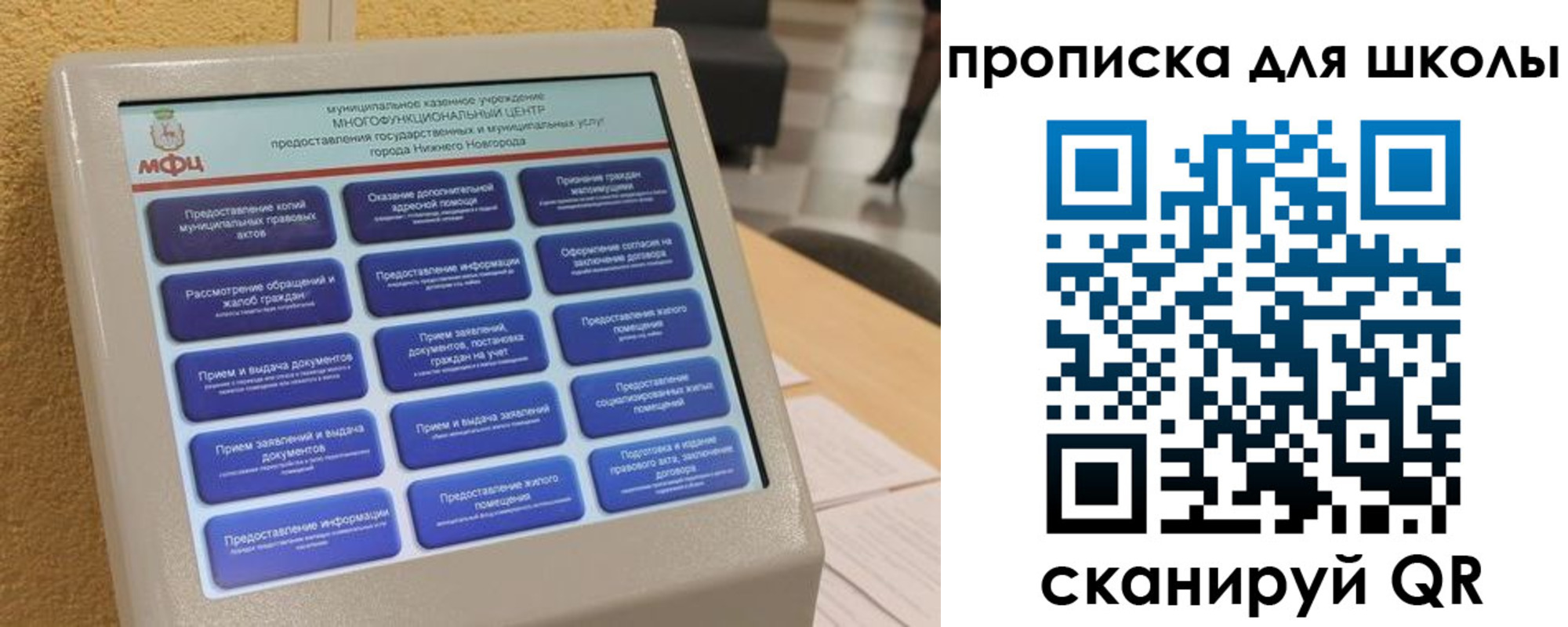 регистрация для школы в Лянторе