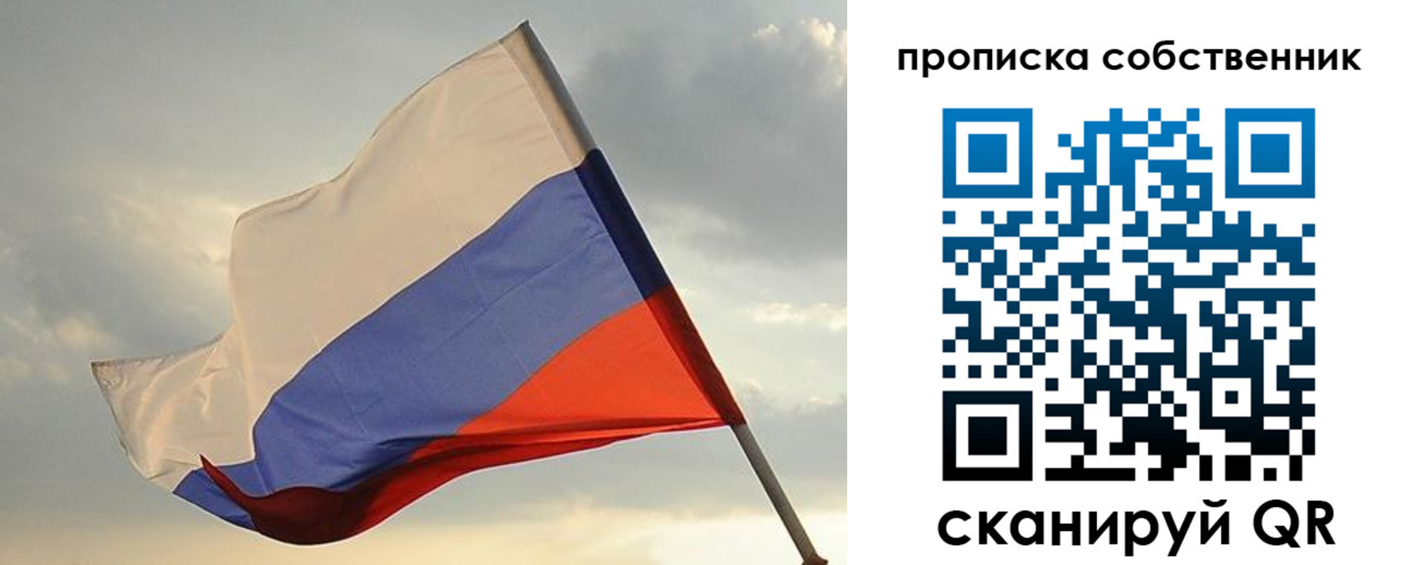временная регистрация для школы в Лянторе