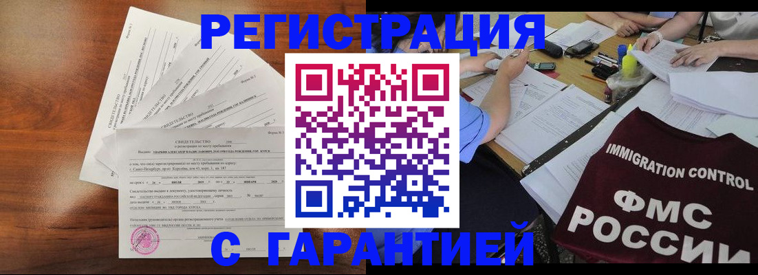 прописка поиск в Лянторе