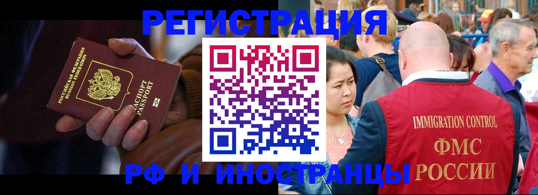 прописка 2025 в Лянторе