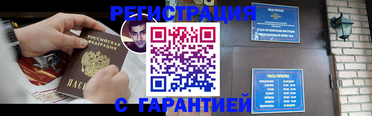 прописка регистрация в Лянторе