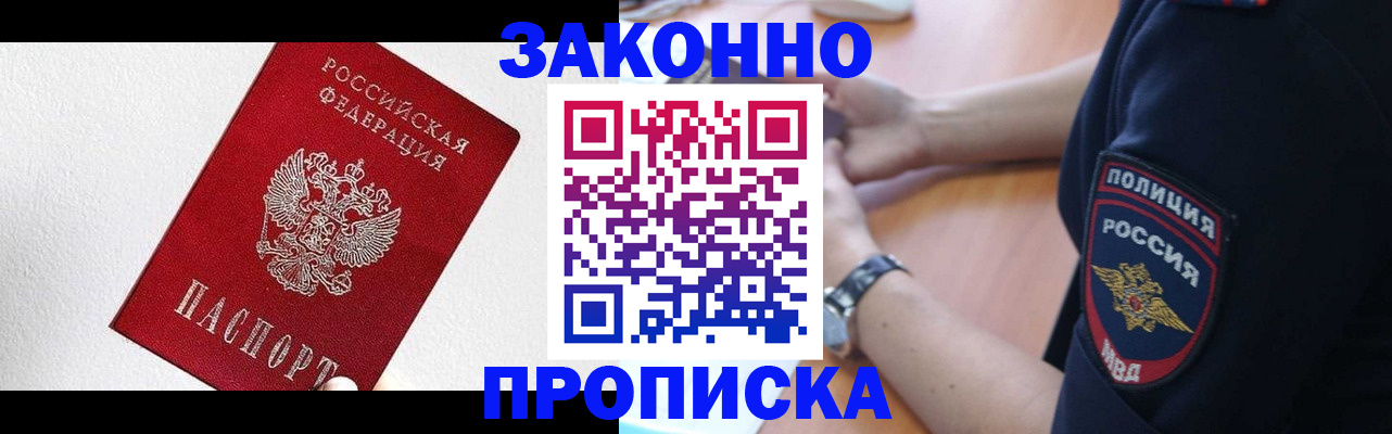 временная регистрация для всех в Лянторе