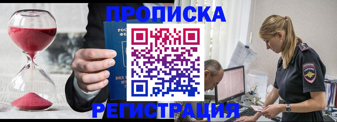 временная регистрация 2025 в Лянторе