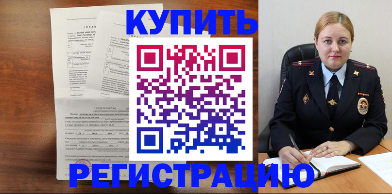 купить прописку в Лянторе