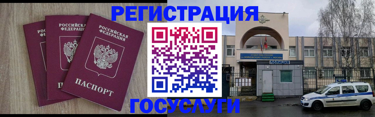 временная регистрация для всех в Лянторе