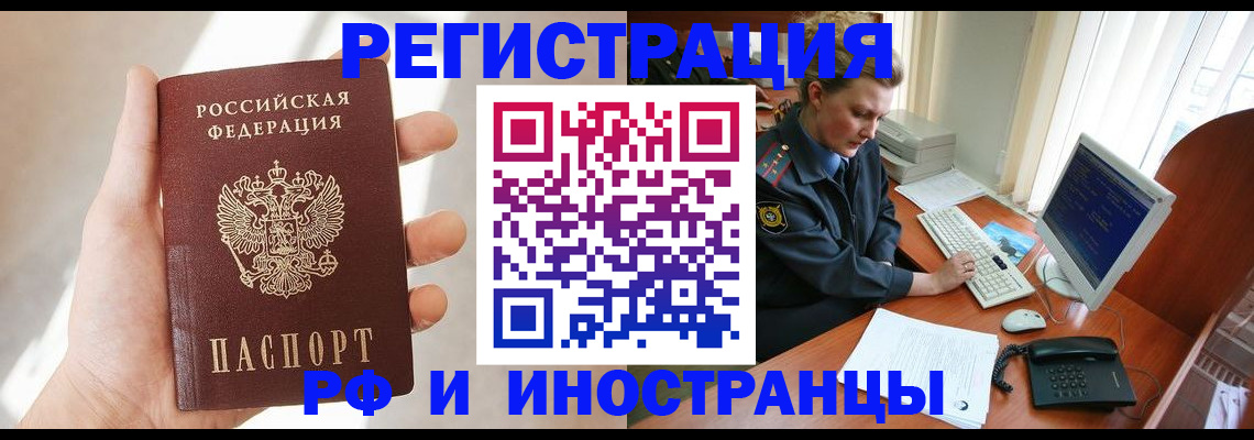 прописка 2025 в Лянторе